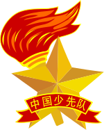 Logo dei Pionieri Cinesi